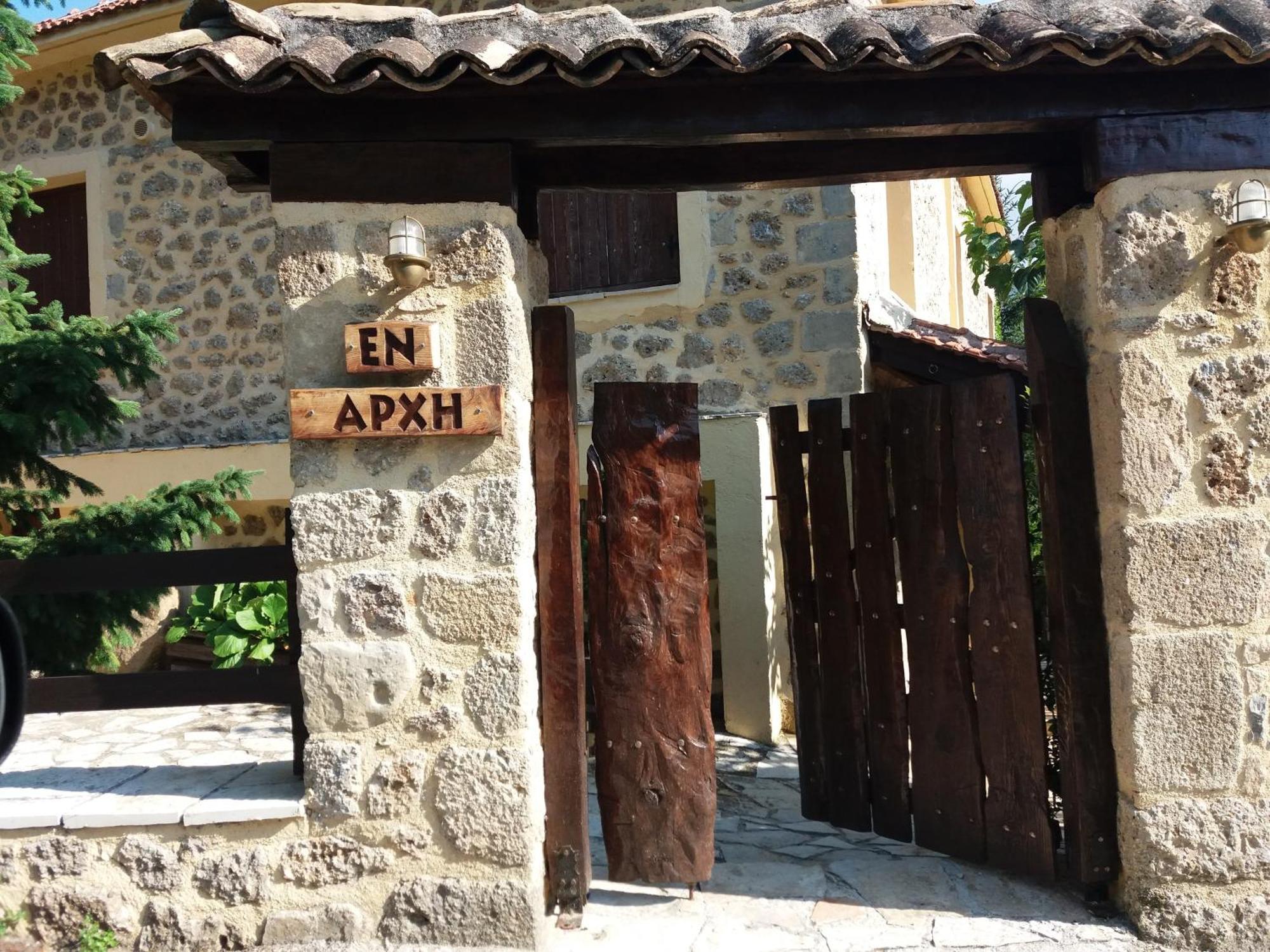 En Arhi Ferienhaus *